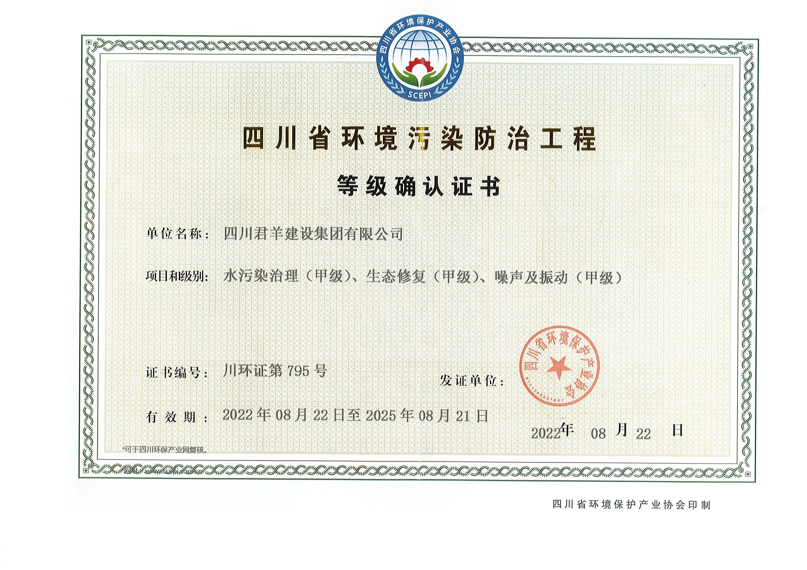 ������Ⱦ���ι���Ʒ��֤��