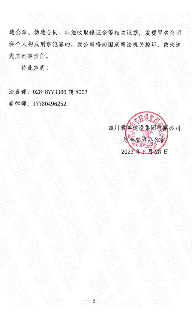 严正声明_01 严正声明_01