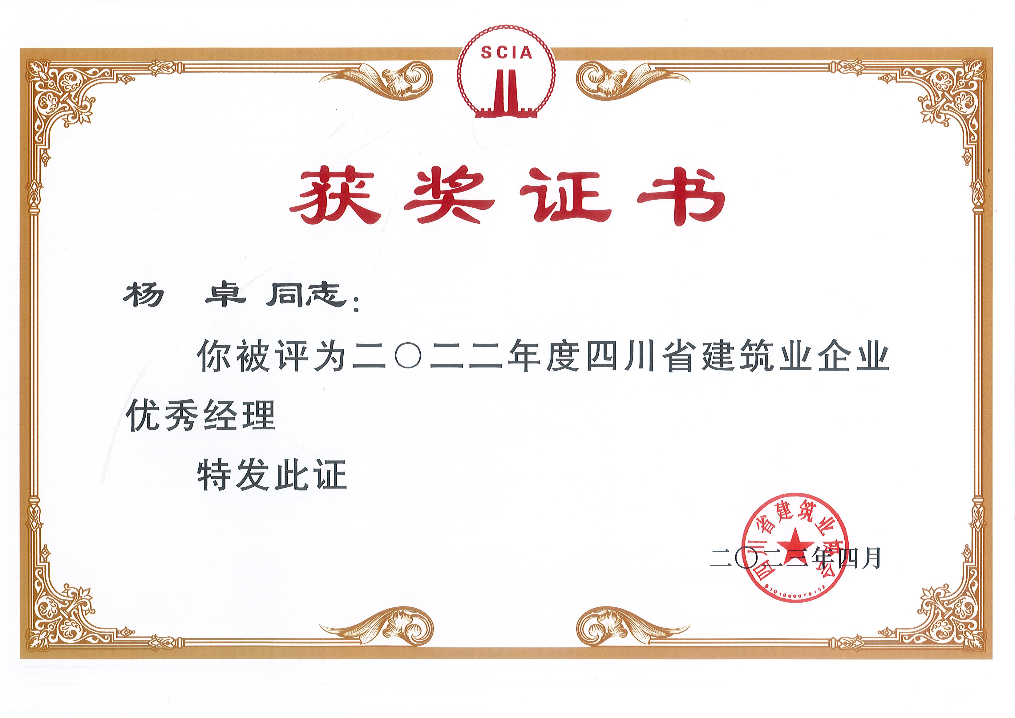 ��׿2022ʡ����˾��֤