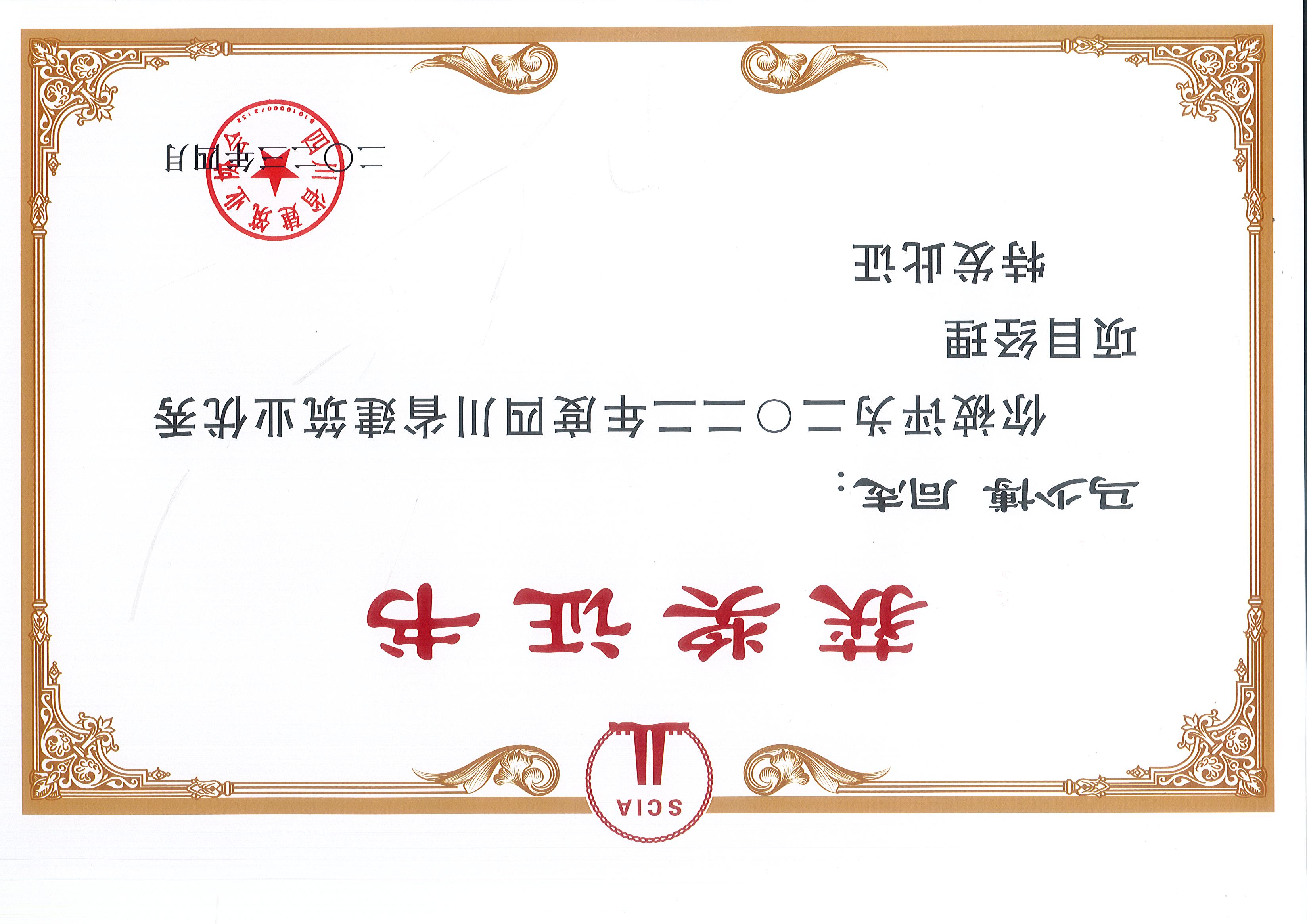 ���ٲ�2022ʡ������Ŀ˾��֤