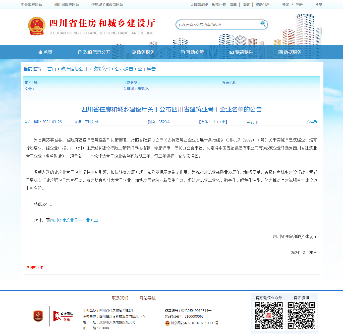 0d261ba4-d022-4652-a76c-fbc365aeff73 0d261ba4-d022-4652-a76c-fbc365aeff73